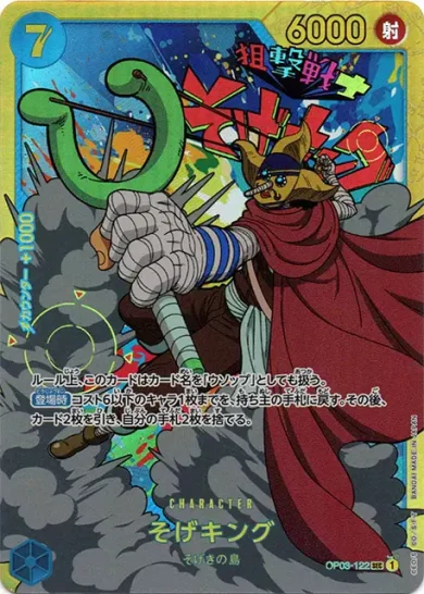 ワンピースカード】シークレット（SEC）一覧まとめ | ティアワンメディア