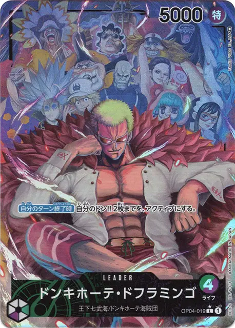 ワンピースカード】リーダーパラレル（リーパラ）一覧まとめ | ティア