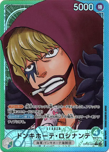 ブースターパック 新時代の主役 収録カード情報《OP-05》 | ティアワン