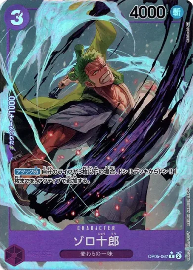 ブースターパック 新時代の主役 収録カード情報《OP-05》 | ティアワン