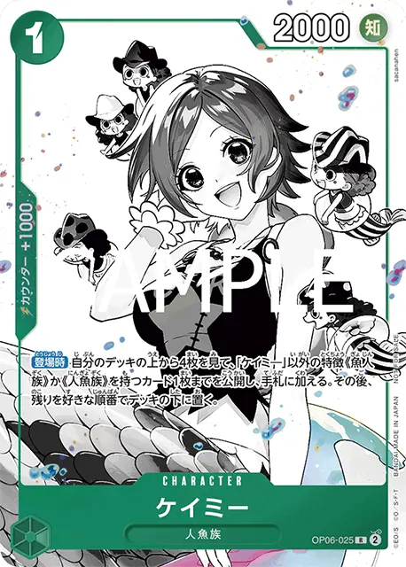 ワンピースカード】プロモーションパックEX Vol.2 収録カード