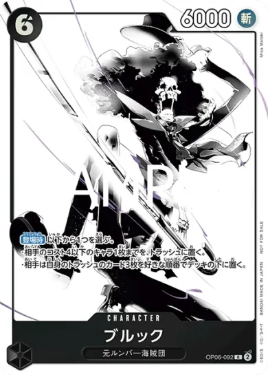 ワンピースカード】プロモーションパックEX Vol.2 収録カード