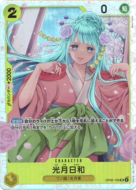 青黄ナミ レシピやデッキの回し方・対策を解説 | ティアワンメディア