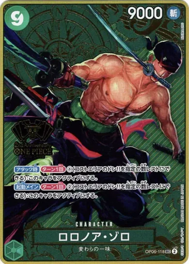 ワンピースカード】Anniversary setまとめ | ティアワンメディア