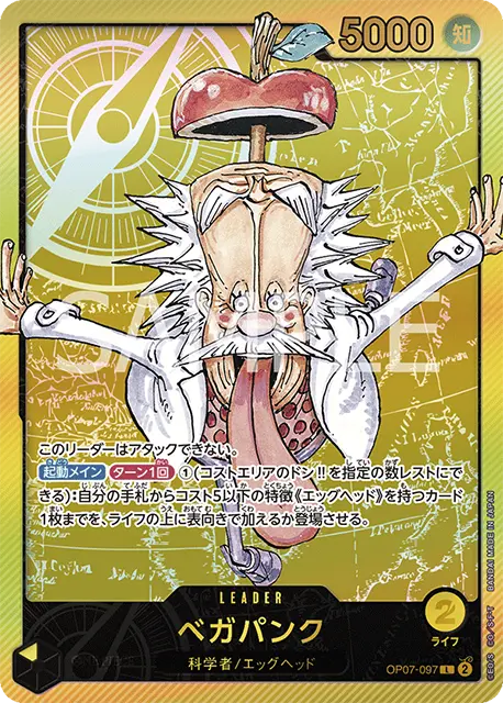 ワンピースカード】レカフィグ（LECAFIG）一覧まとめ | ティアワンメディア