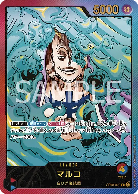 ワンピースカード】レカフィグ（LECAFIG）一覧まとめ | ティアワンメディア