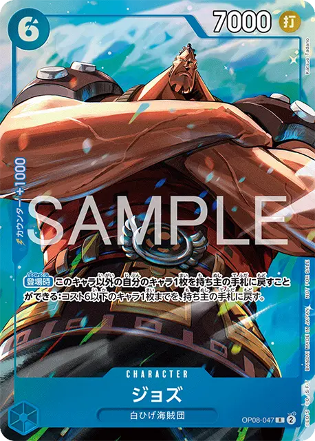 ワンピースカード】プロモーションパックEX Vol.4 収録カードリスト
