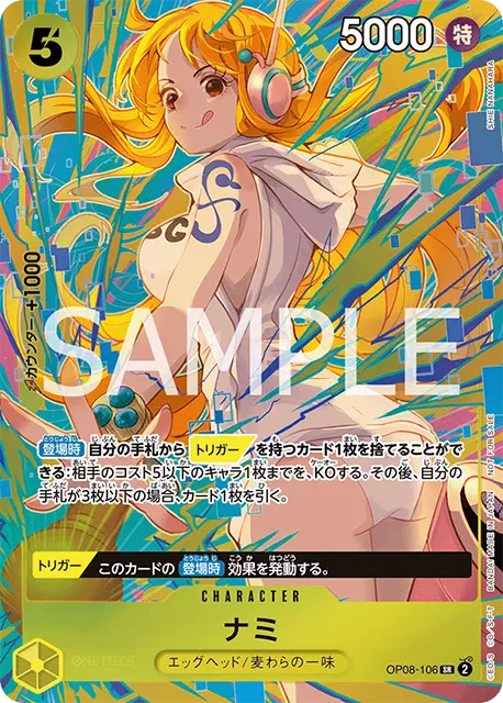 ワンピースカード】プロモーションパックEX Vol.3 収録カード