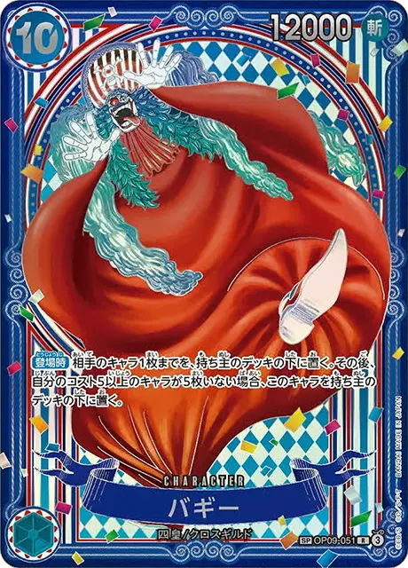 ブースターパック 蒼海の七傑 収録カード情報《OP-14》 | ティアワン