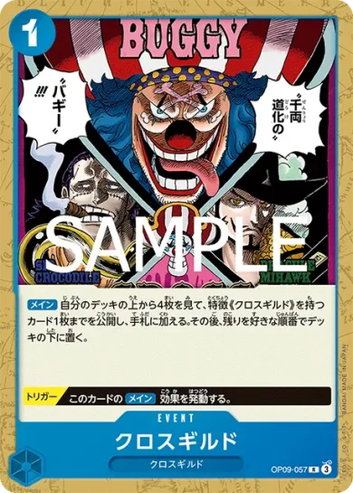 ワンピースカード スタートデッキ 青 バギー 収録カード情報《ST