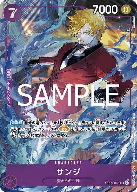 ワンピースカード】プロモーションパックEX Vol.2 収録カード