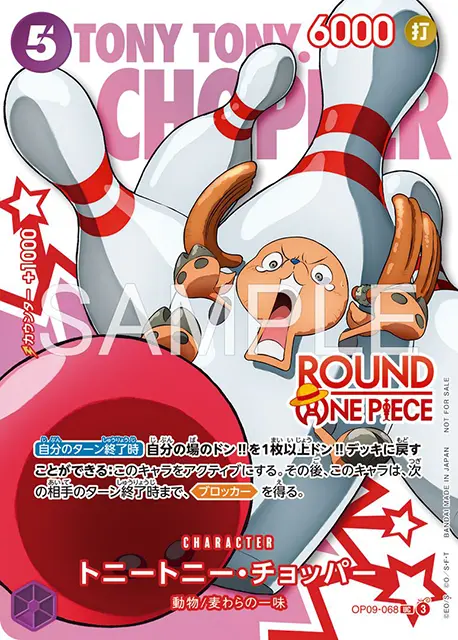 ワンピースカード】ROUND1（ラウンドワン）コラボ プロモカード情報