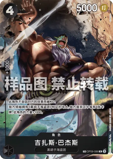 ワンピースカード】トレジャーレア（TR）一覧まとめ | ティアワンメディア