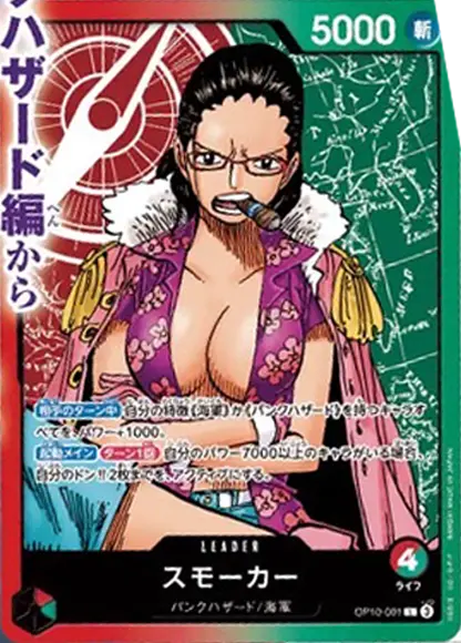 ワンピースカード】レカフィグ（LECAFIG）一覧まとめ | ティアワンメディア