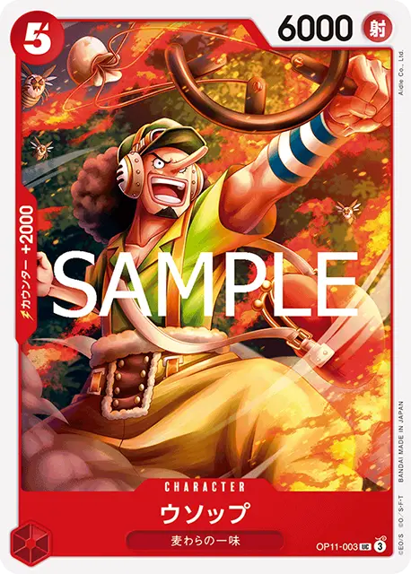 ワンピースカード スタートデッキ 赤 モンキー・D・ルフィ 収録カード