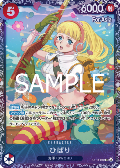 op11-010-fs-best8-asia-390x545.png
