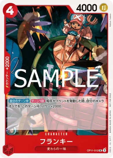 ワンピース　プロモーションパック ワンピースカード】プロモーションパック 入手方法や収録カード
