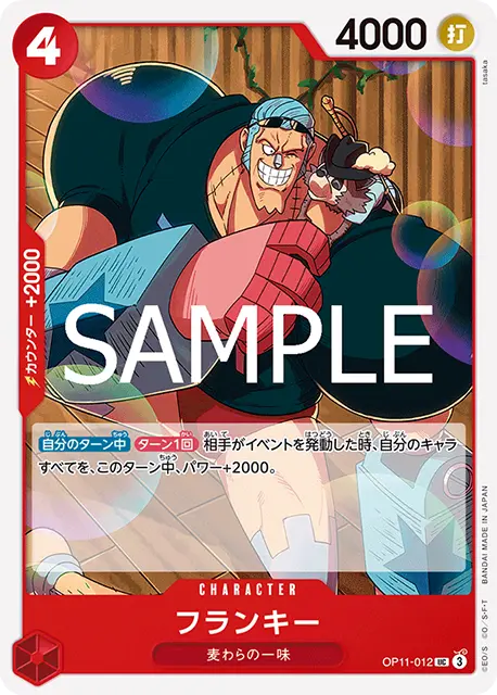 ワンピースカード スタートデッキ 赤 モンキー・D・ルフィ 収録カード