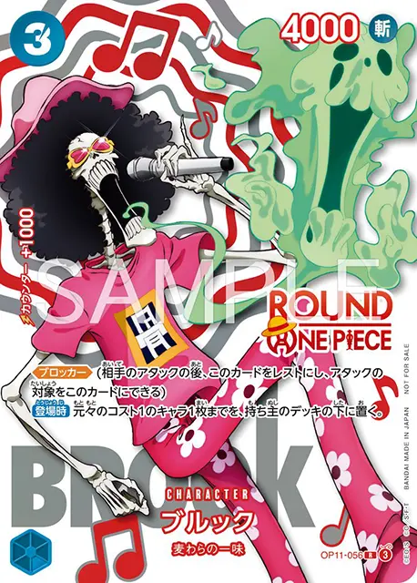 op11-056-round1