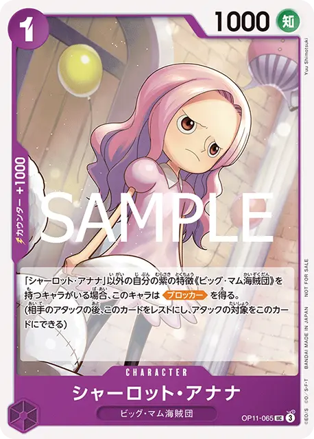 ワンピース　プロモーションパック ワンピースカード】プロモーションパック 入手方法や収録カード