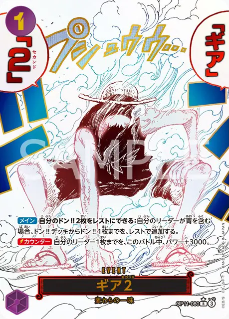 おれ時代だァ!!!　イベント　パラレル　箔押し　① ワンピースカード】イベントパラレル一覧まとめ | ティアワンメディア