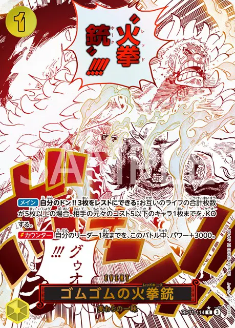 ワンピースカード】イベントパラレル一覧まとめ | ティアワンメディア