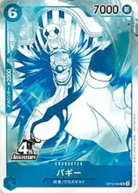 ワンピースカード】4周年！四皇トレジャーゲットキャンペーン 収録