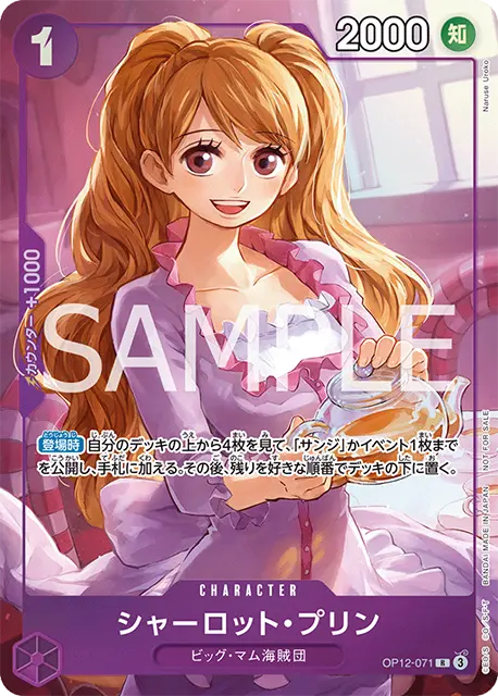 ワンピースカードゲーム　プロモーションパックEX　3種 ワンピースカード】プロモーションパックEX Vol.3 収録カード