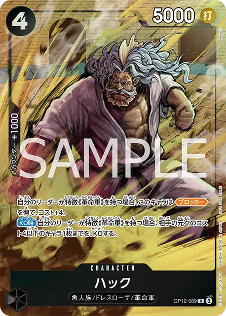 ワンピースカードゲーム　プロモーションパックEX　3種 ワンピースカード】プロモーションパックEX Vol.3 収録カード