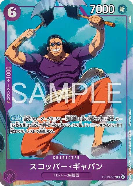 ワンピースカード】プロモーションパックEX Vol.4 収録カードリスト