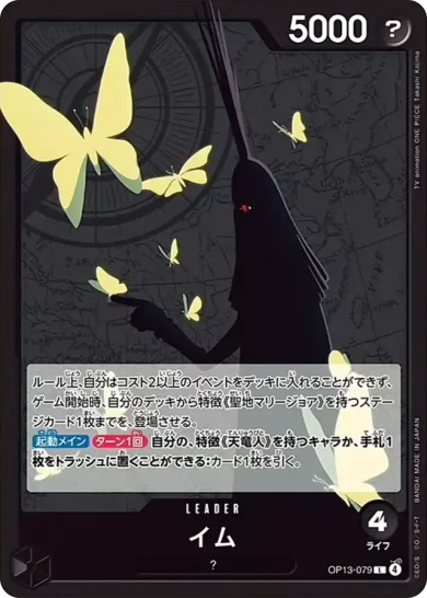 黒イム レシピやデッキの回し方・対策を解説 | ティアワンメディア