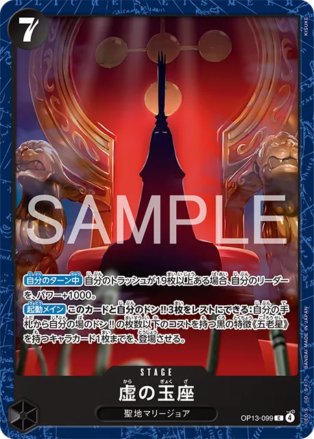 op13-099-base-shop-limited-playmat-vol-2