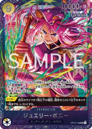 ワンピースカード】フラッグシップバトル記念品（プロモ）一覧まとめ