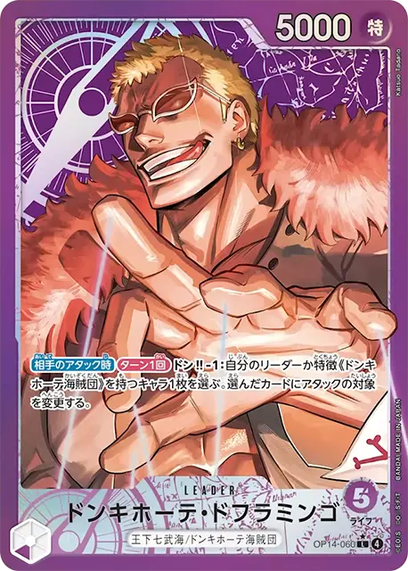 ワンピカード引退品パック14デッキ7 ワンピカード引退品パック14デッキ7 ワンピカード引退品パック14デッキ7