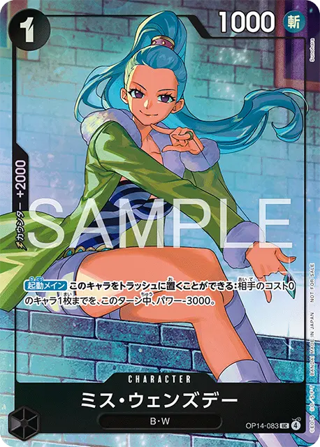 ワンピースカード】プロモーションパックEX Vol.4 収録カードリスト