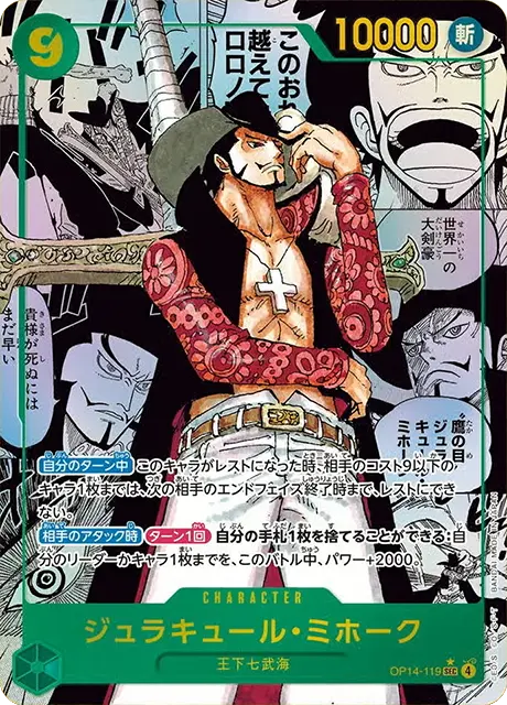 ワンピースカード】スーパーパラレル（コミパラ）一覧まとめ | ティア