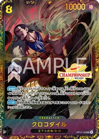 ワンピースカード】チャンピオンシッププロモ一覧まとめ | ティアワン