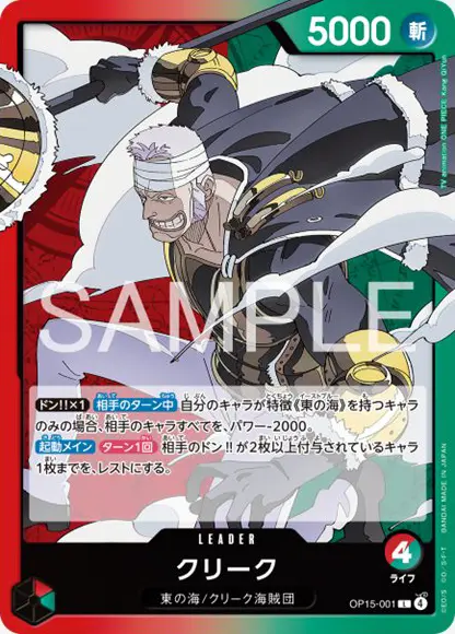 ブースターパック 神の島の冒険 収録カード情報《OP-15》 | ティアワン