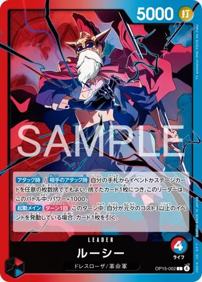 ブースターパック 神の島の冒険 収録カード情報《OP-15》 | ティアワン