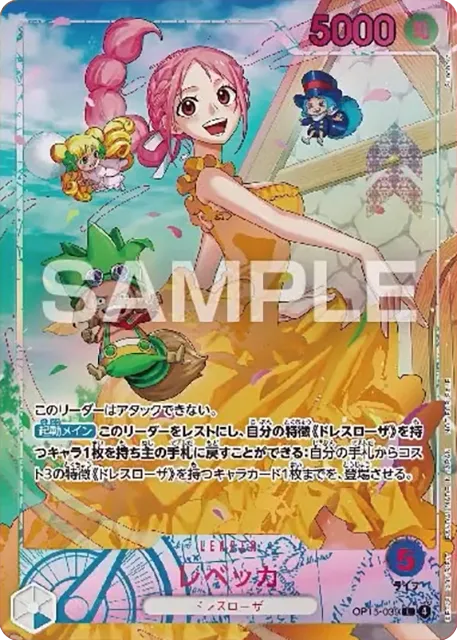 op15-039-mera-mera