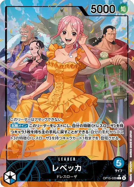 ワンピースカード】リーダーパラレル（リーパラ）一覧まとめ | ティア