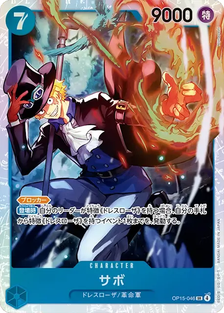 ブースターパック 神の島の冒険 収録カード情報《OP-15》 | ティアワン