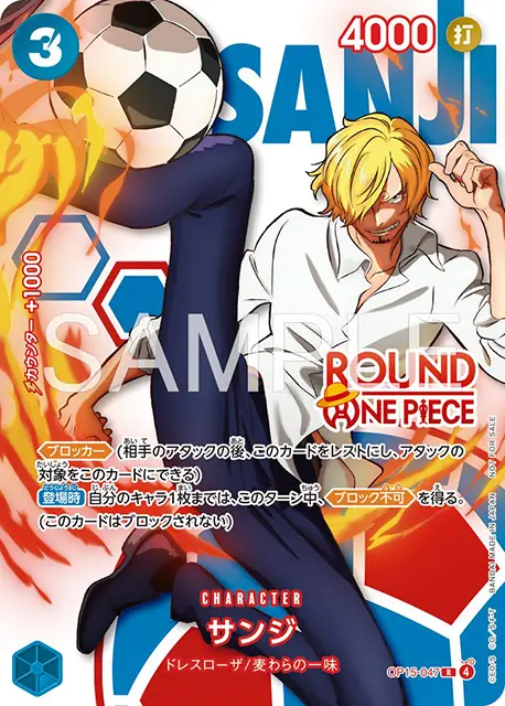 ワンピースカード】ROUND1（ラウンドワン）コラボ プロモカード情報