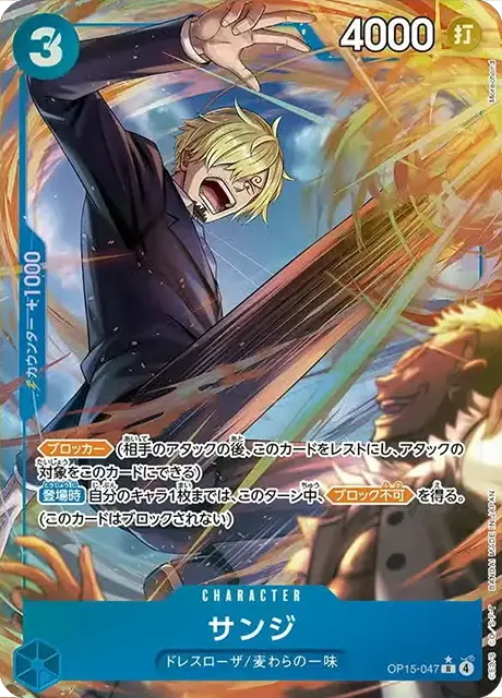 ブースターパック 神の島の冒険 収録カード情報《OP-15》 | ティアワン