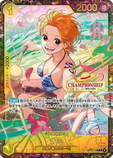 ワンピースカード】チャンピオンシッププロモ一覧まとめ | ティアワン
