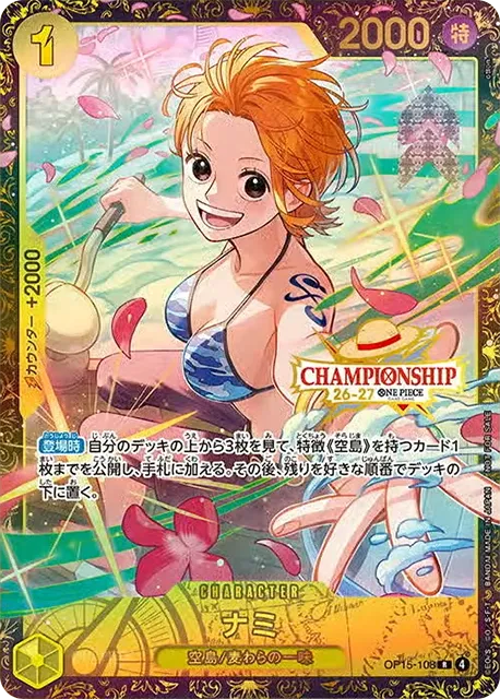 op15-108-cs26-27