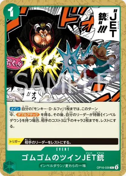 op16-039