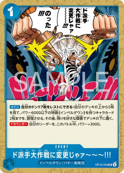 op16-059