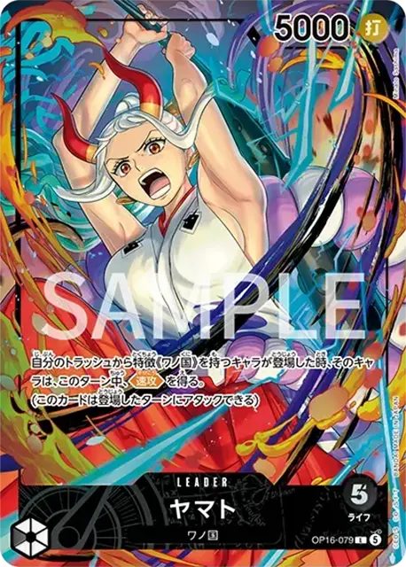 op16-079-limited-edition-vol-6