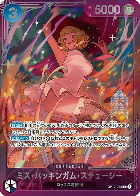 ワンピースカード】エクストラグランドバトル記念品（プロモ）一覧
